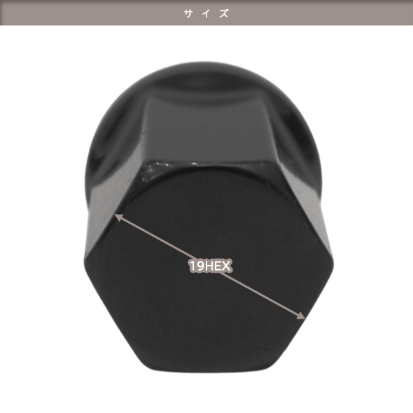 ю 【メール便】 純正ホンダホイール用 スチール ホイールナット [ M12×P1.5 19HEX 12R球面座 ブラック ] [ 8本 ] 全長(zhǎng)約35mm