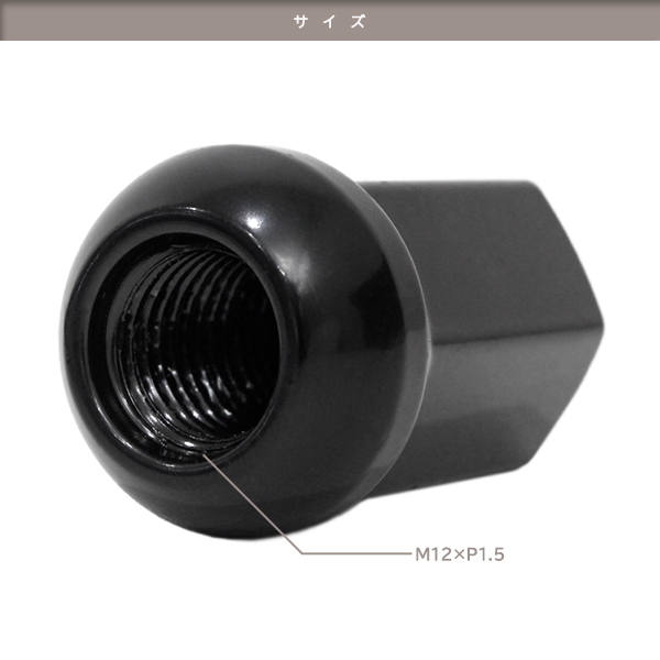 ю 【メール便】 純正ホンダホイール用 スチール ホイールナット [ M12×P1.5 19HEX 12R球面座 ブラック ] [ 8本 ] 全長(zhǎng)約35mm