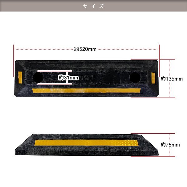 ю パーキングブロック 2個 セット アンカーボルト付 反射板 ラバー制 車止め 駐車 ブロック ストップ ストッパー 駐車場 車庫 ガレージ
