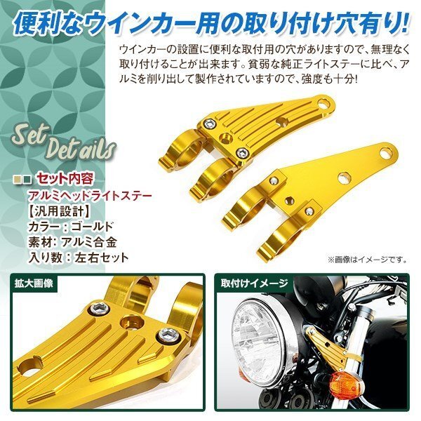 CB400SF NC39 41mm 41φ 41パイ アルミ ビレット ヘッドライト ステー ヘッドランプ マウント ブラケット ゴールド 移設(shè) カスタム