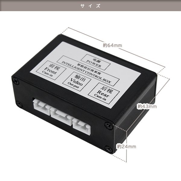 ю 【メール便】 フロント/サイド/バック カメラ 切り替えスイッチ オート セレクター 2系統(tǒng) ユニット 自動(dòng)切替え/手動(dòng)切替え モニター