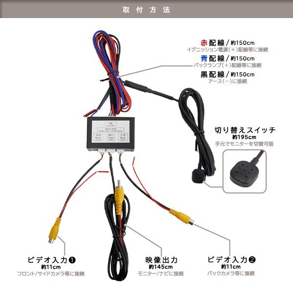 ю 【メール便】 フロント/サイド/バック カメラ 切り替えスイッチ オート セレクター 2系統(tǒng) ユニット 自動(dòng)切替え/手動(dòng)切替え モニター