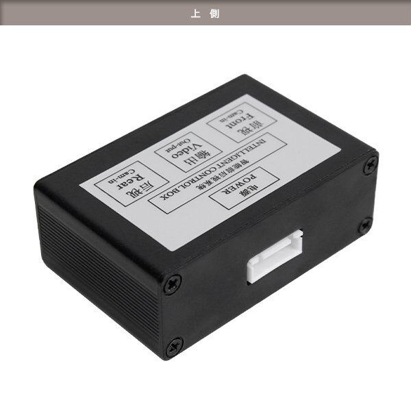 ю 【メール便】 フロント/サイド/バック カメラ 切り替えスイッチ オート セレクター 2系統(tǒng) ユニット 自動(dòng)切替え/手動(dòng)切替え モニター