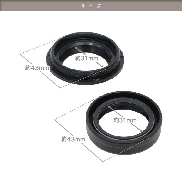 ю 【メール便】 スズキ SP100 フロントフォーク [ オイルシール ダストシール ] 4個 セット [ φ31/φ43 ] 1臺分 補(bǔ)修 交換 リペア