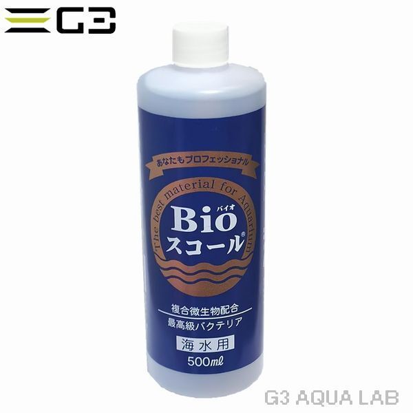 ベルテックジャパン Bioスコール海水用 500ml　バイオスコール