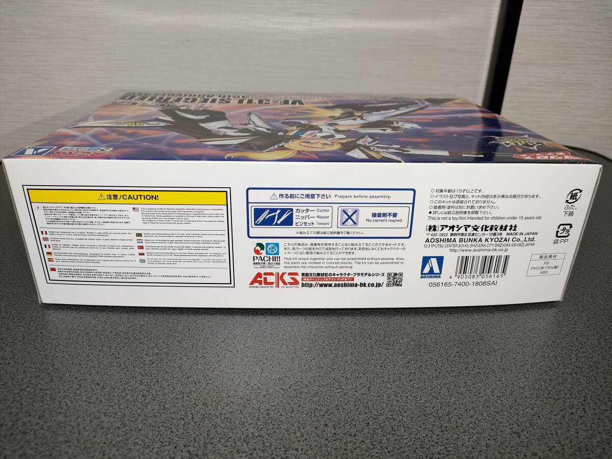 アオシマ マクロスΔ VF-31J ジークフリード マクロス35thアニバーサリー 未組立_画像4