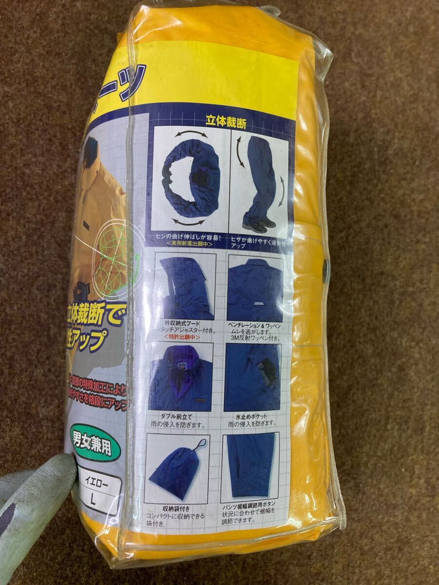 60*1FJ【カジメイク　3Dレインスーツ】⑨　未使用　上下セット　イエロー　Lサイズ　男女兼用　レインウェア　雨具　合羽 防水 250624