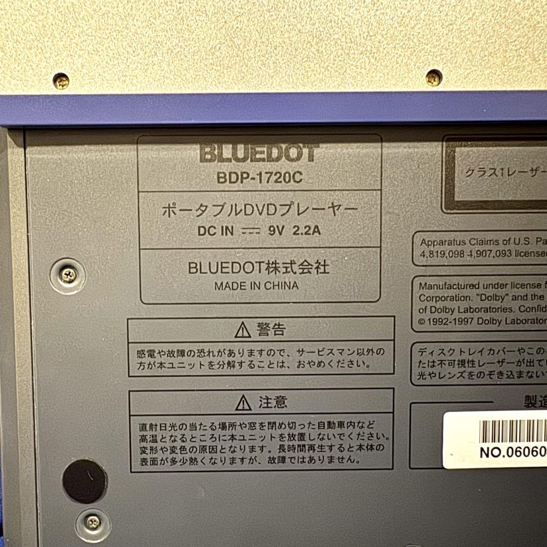 BLUEDOT 7型 ポータブルDVDプレーヤー BDP-1720C 通電確認済