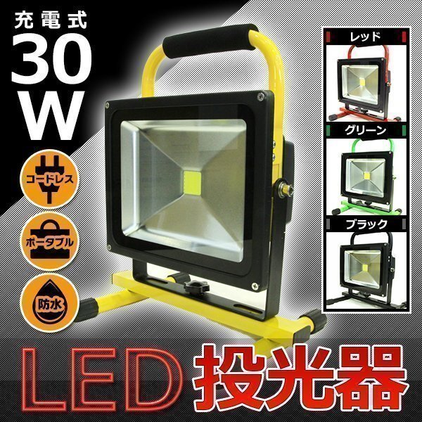  высокое качество 30W LED портативный заряжающийся прожекторное освещение максимальный 8 час 120° широкоугольный рыбалка уличный альпинизм желтый кемпинг работа ламповый светильник освещение водонепроницаемый беспроводной 