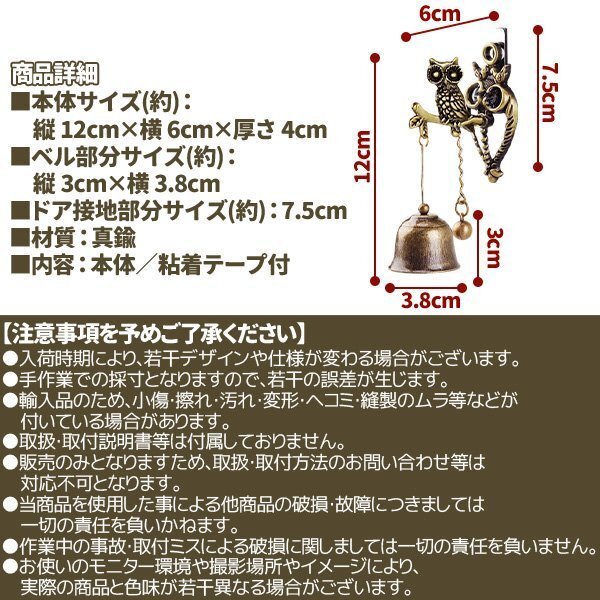 ドアベル アンティーク調(diào) フクロウ マグネット付 粘著テープ付 ドアチャイム ドアベル 唿び鈴 防犯対策 開き戸