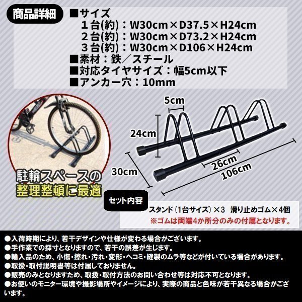自転車スタンド 3臺(tái)用 自転車ラック 高さ調(diào)節(jié)5段 スタンド ラック 1～3臺(tái) 駐輪スタンド 駐輪ラック 転倒防止 自転車置き場 サイクル