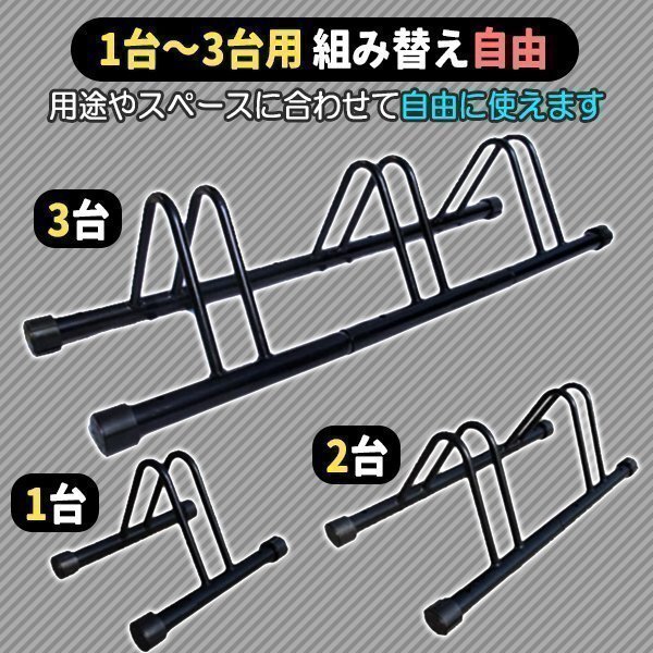 自転車スタンド 3臺(tái)用 自転車ラック 高さ調(diào)節(jié)5段 スタンド ラック 1～3臺(tái) 駐輪スタンド 駐輪ラック 転倒防止 自転車置き場 サイクル
