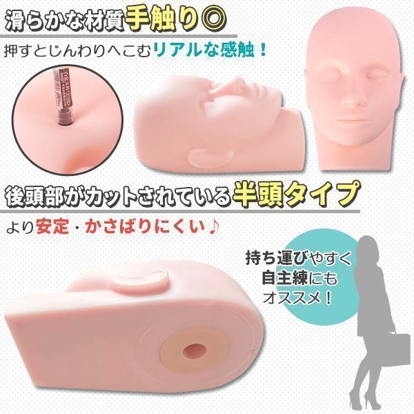 練習用 マネキン 顔 フェイス 土臺 フェイスマネキン フェイシャルマッサージ マネキンヘッド エステ 柔らかいまつ毛エクステ まつエク