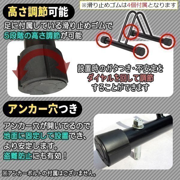 自転車スタンド 3臺用 自転車ラック 高さ調節(jié)5段 スタンド ラック 1～3臺 駐輪スタンド 駐輪ラック 転倒防止 自転車置き場 サイクル