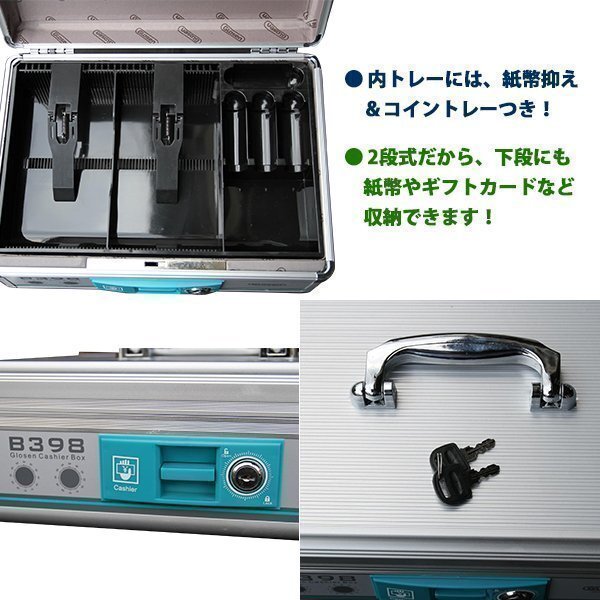 アルミ制 手さげ金庫 防犯 店舗 事務(wù) 鍵付き セーフティーボックス 貴重品入れ 金庫 トレイ 內(nèi)トレー 2段式 コイントレー