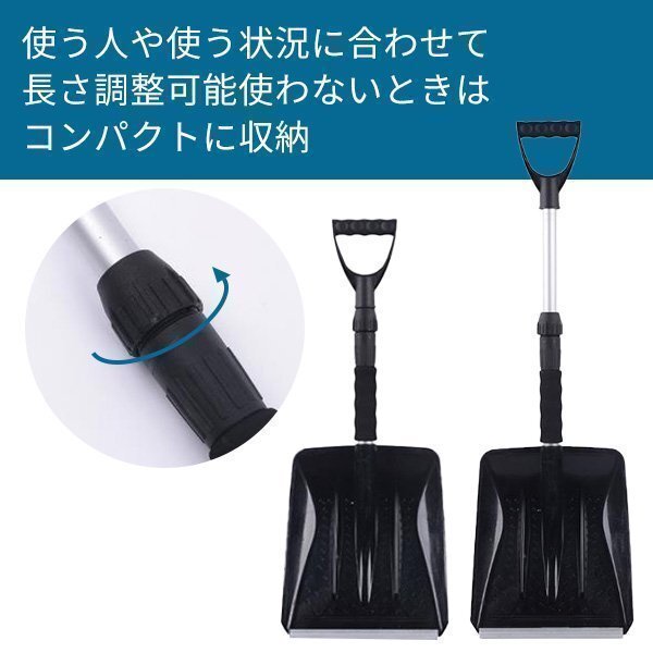 雪かき スコップ シャベル プラスチック スノースコップ スノーシャベル 車載 軽量 450g 伸縮 68～86cm 除雪