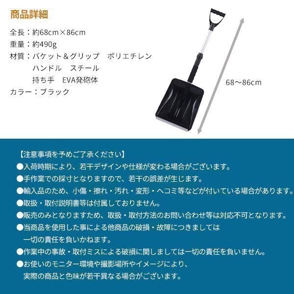 雪かき スコップ シャベル プラスチック スノースコップ スノーシャベル 車載 軽量 450g 伸縮 68～86cm 除雪