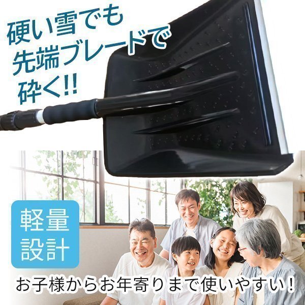 雪かき スコップ シャベル プラスチック スノースコップ スノーシャベル 車載 軽量 450g 伸縮 68～86cm 除雪