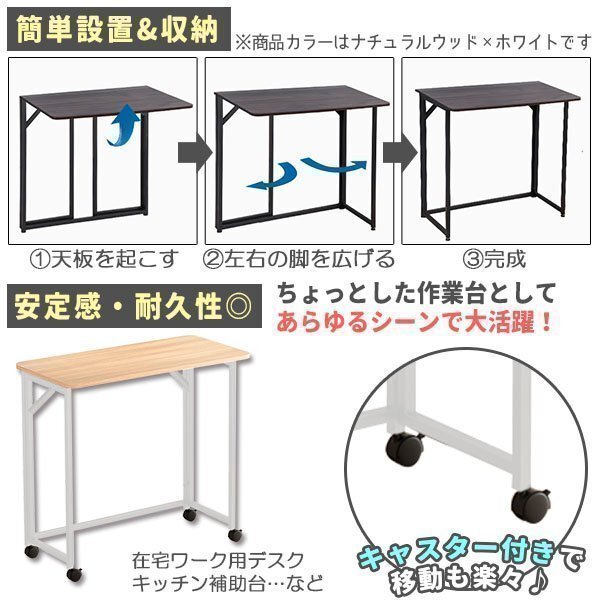 折りたたみデスク テレワークデスク 幅80 奧行45.3 高さ78cm 省スペース 多機能テーブル 機 コンパクデスク