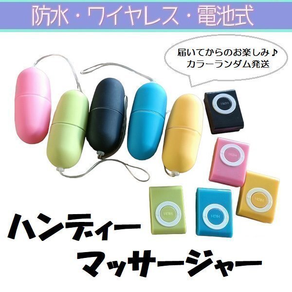 ハンディマッサージャー 電動マッサージ器 電マ ワイヤレス コードレス 防水靜音 電池式 12種振動モード 強力振動