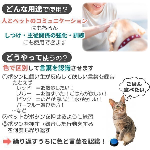 會話ボタン 犬 コミュニケーションボタン 4個セット 4色 音聲録音ボタン 音聲記録可能 ペット會話ボタン ペット ボタン 會話 話すボタン