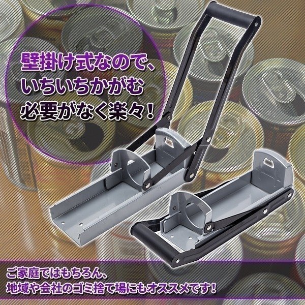 空き缶つぶし器 アルミ缶 ペットボトル プレス 壁掛け エコ 缶潰し 新生活 リサイクル 缶クラッシャー YGQ 銀 空き缶バイバイ 便利 簡単