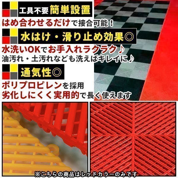 ガレージタイル ガレージマット 10枚 レッド 赤 マットのみ はめ込み ベランダマット 駐車場(chǎng)區(qū)分 バイク 車 自転車 駐車場(chǎng) 屋外 屋內(nèi)