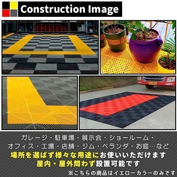 ガレージタイル ガレージマット 10枚 イエロー 黃色 マットのみ はめ込み ベランダマット 駐車場區(qū)分 バイク 車 自転車 駐車場 屋外 屋內(nèi)