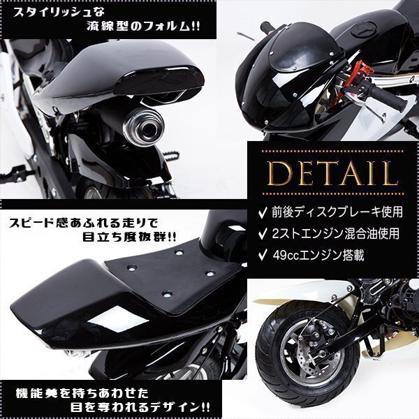 49ccエンジン ポケバイ レーシングエンジン 白 ポケットバイク レーシング ミニバイクレース