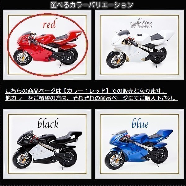 49ccエンジン ポケバイ レーシングエンジン 赤 ポケットバイク レーシング ミニバイクレース