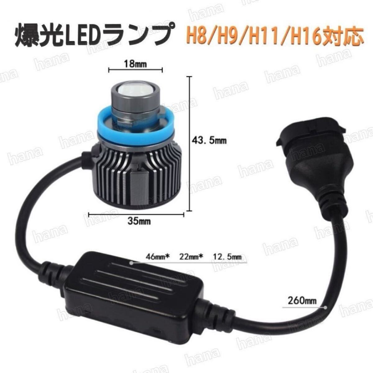 爆光 LED 高輝度 レーザー仕様 フォグランプ 2色切替 IP68 黄 Gold Yellow 3500k 白 White 6000k H8 H11 H16 汎用品 車検対応 24000lm