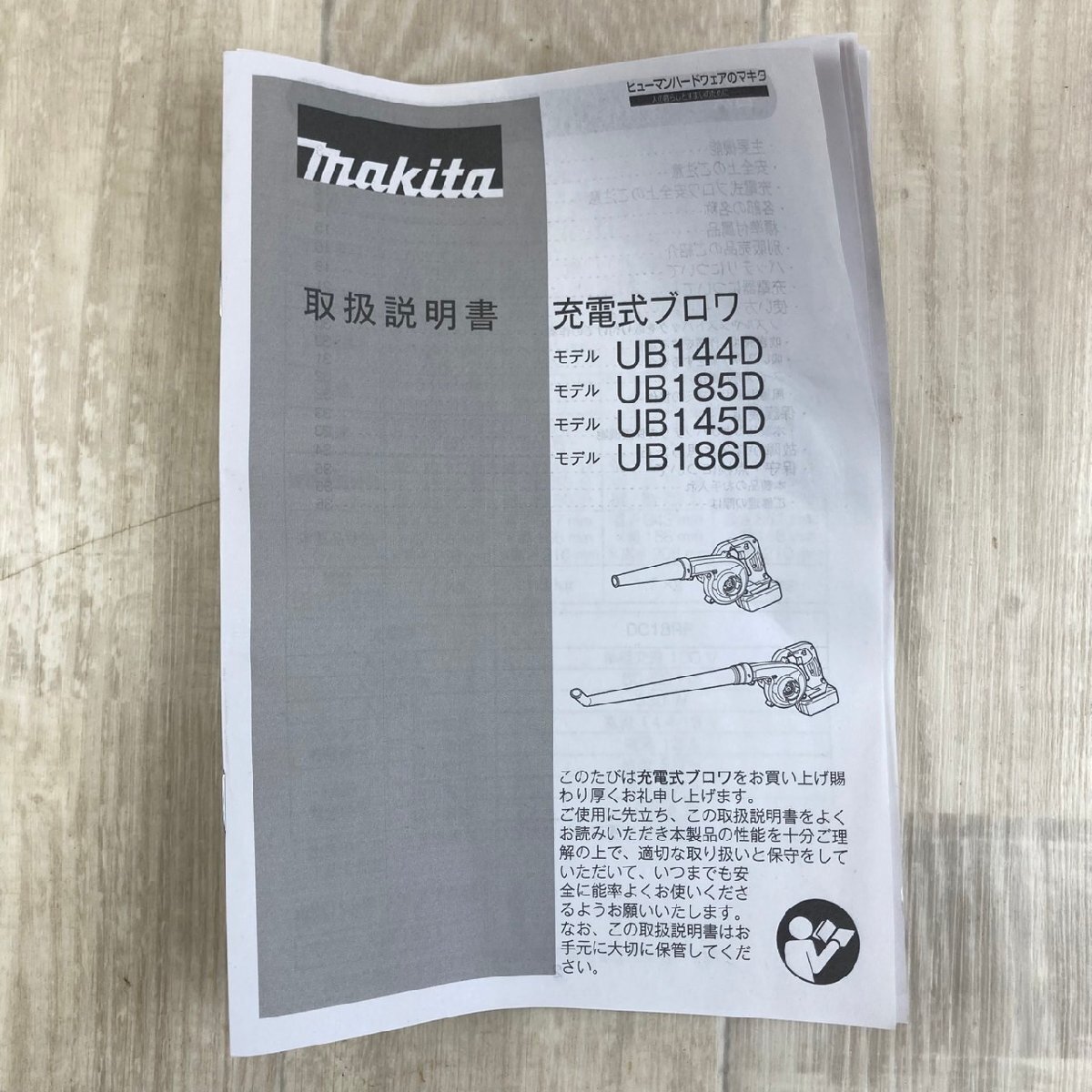 USED 美品 makita マキタ UIB185DZ 充電式ブロワ 18V 最大風速98m/s リチウムイオンバッテリ ダストバッグ付き 現(xiàn)場仕事 電動工具 大工道具
