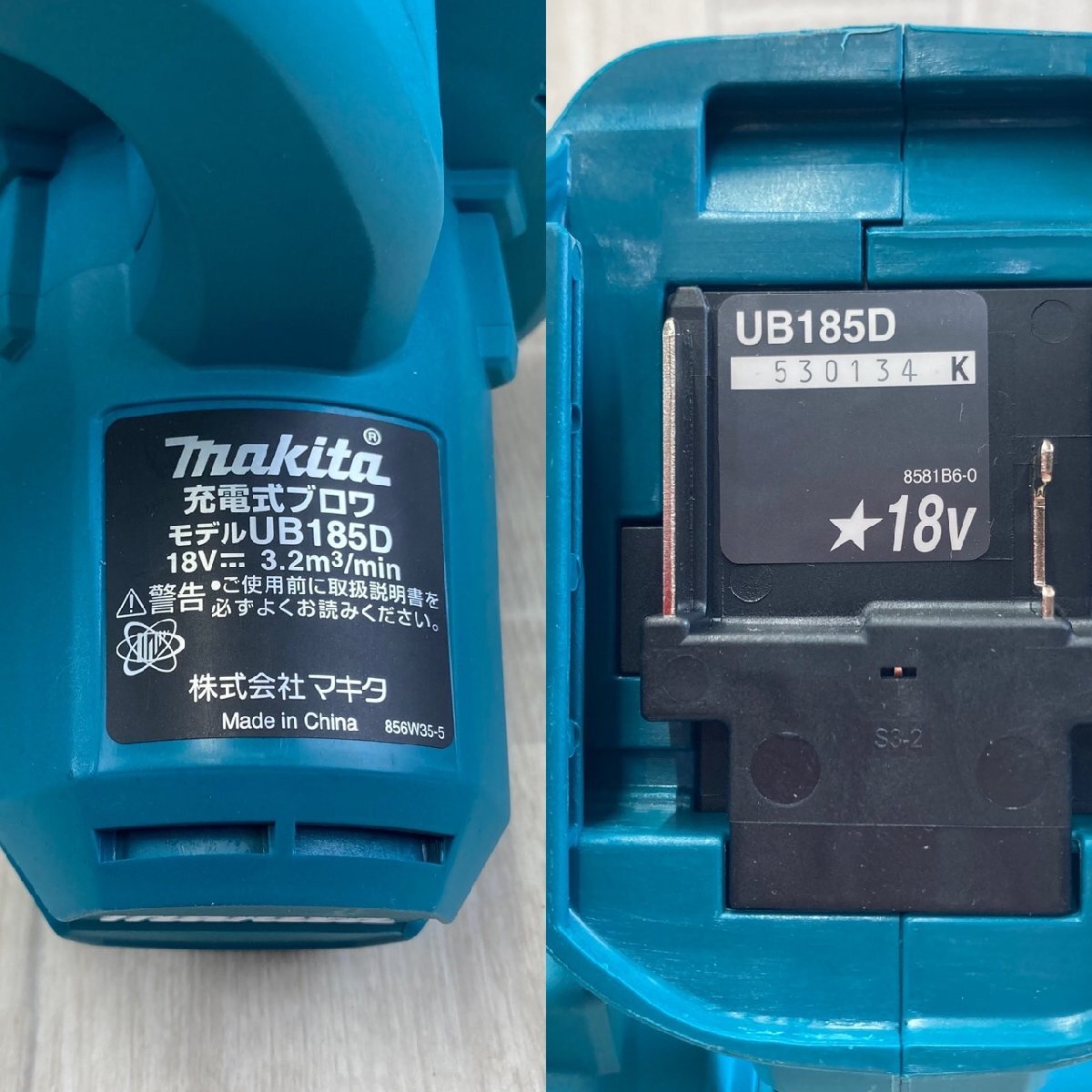 USED 美品 makita マキタ UIB185DZ 充電式ブロワ 18V 最大風速98m/s リチウムイオンバッテリ ダストバッグ付き 現(xiàn)場仕事 電動工具 大工道具