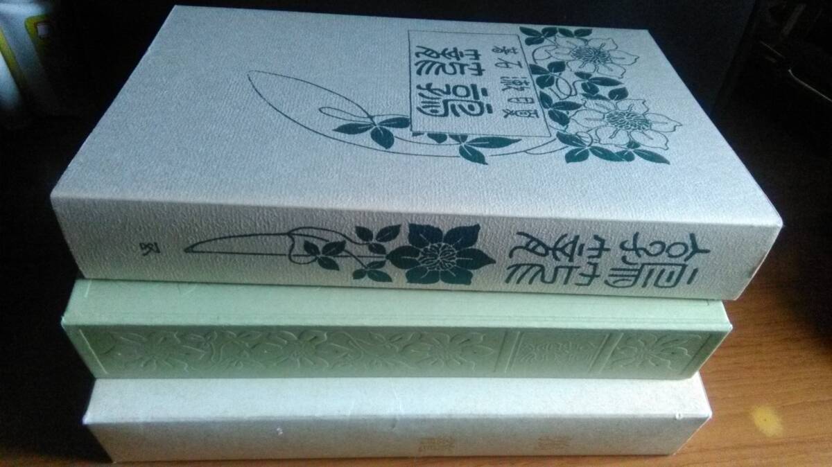 鶉籠 夏目漱石 春陽堂版 特選 名著複刻 漱石小説文学館 ほるぷ出版 うずらかご 坊っちゃん 二百十日 草枕_画像2