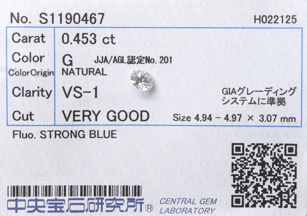 【100円～】VS1！0.453ct 天然ダイヤ Gカラー（ナチュラルカラー）VERY GOOD！