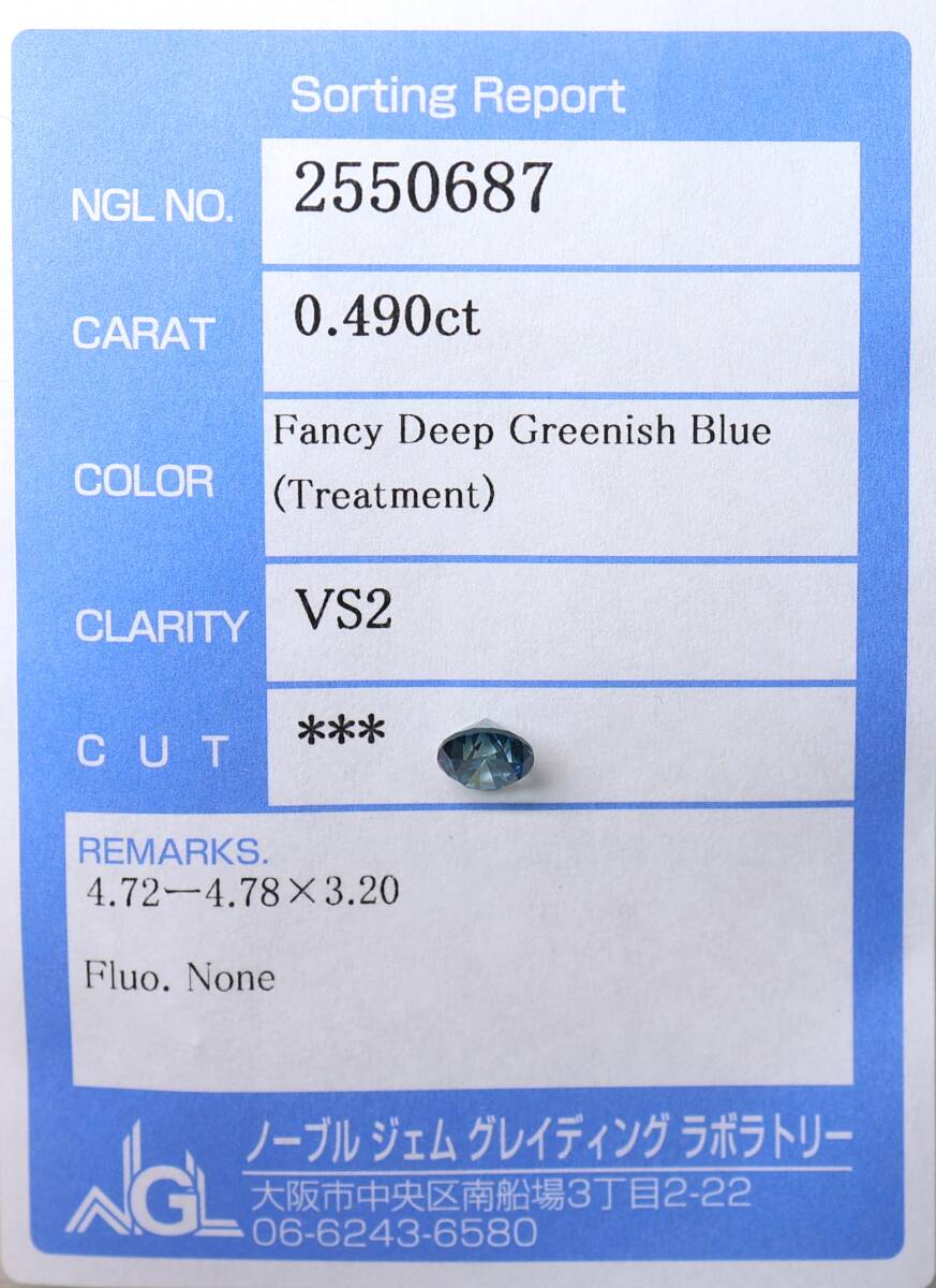 【100円～】VS2！0.490ct 天然ダイヤ Fancy Deep Greenish Blue (トリート) 