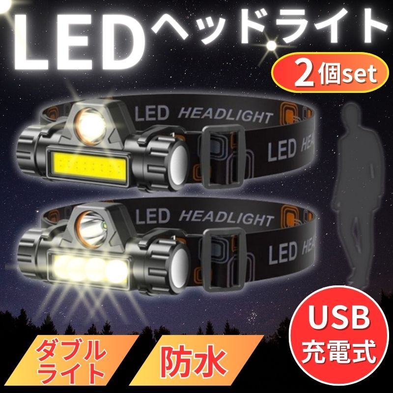 LED ヘッドライト USB充電式 2個(gè) 高輝度 スポットランプ cob 懐中電燈 広角 磁石 防災(zāi) 防水 アウトドア レジャー キャンプ 登山 釣り 小型