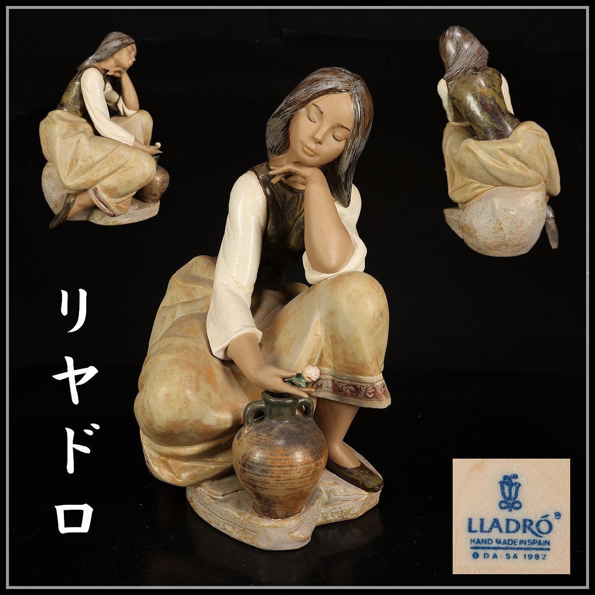 吉】CL236 LLADRO 【リヤドロ】 フィギュリン 磁器人形 「水を