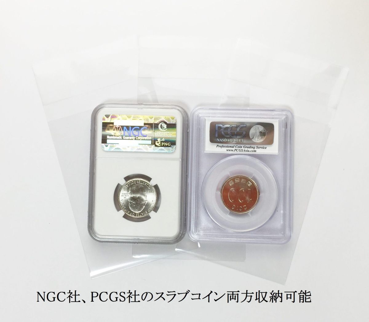 スラブコイン収納用 OPP袋 PCGSとNGC共通 70×100mm 20枚入 「クレカ決済可」 収集ワールド