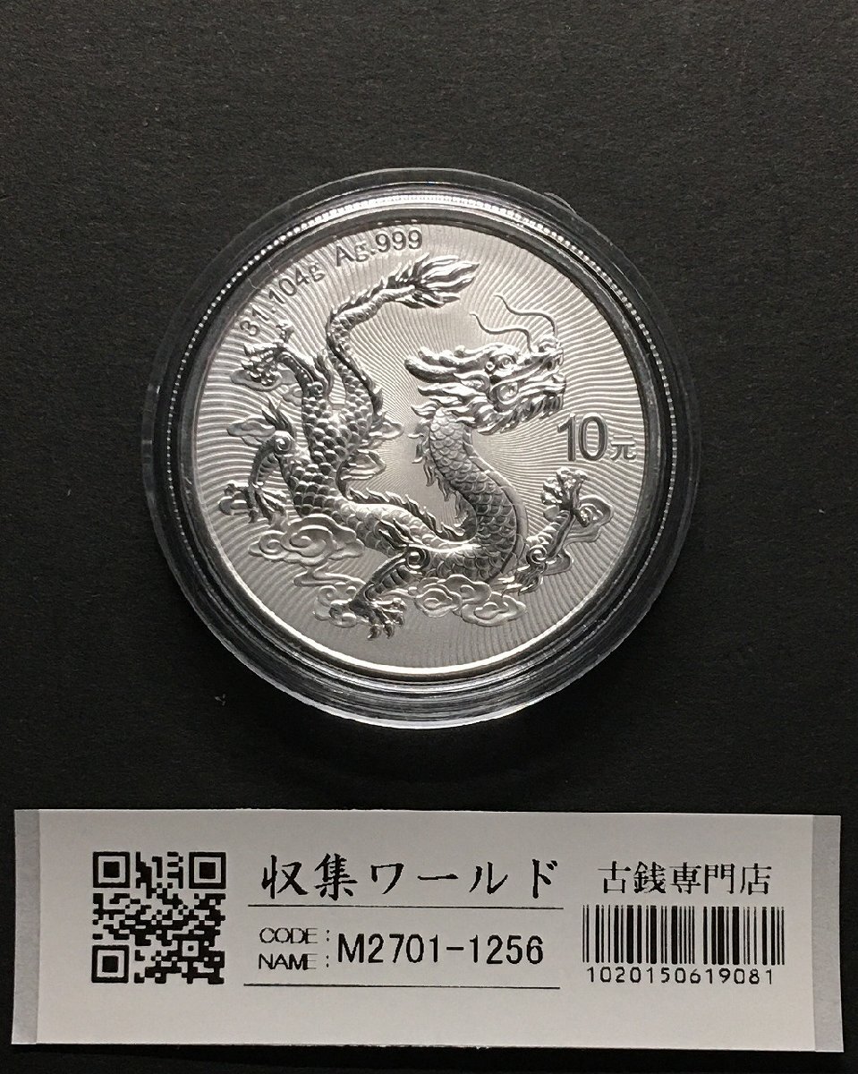 清代龍银元一両銀貨 ドラゴンデザイン TA109 清代龍银元一両銀貨 ドラゴンデザイン TA109 清代龍银元一両