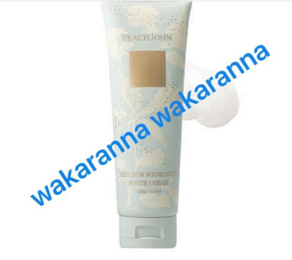 新品PJピーチジョン ヒップルン 薬用 ホワイト クリーム 医薬部外品 ホワイトティー 未開封 ボディケア 未使用 ヒップケア ホワイトニング_画像1