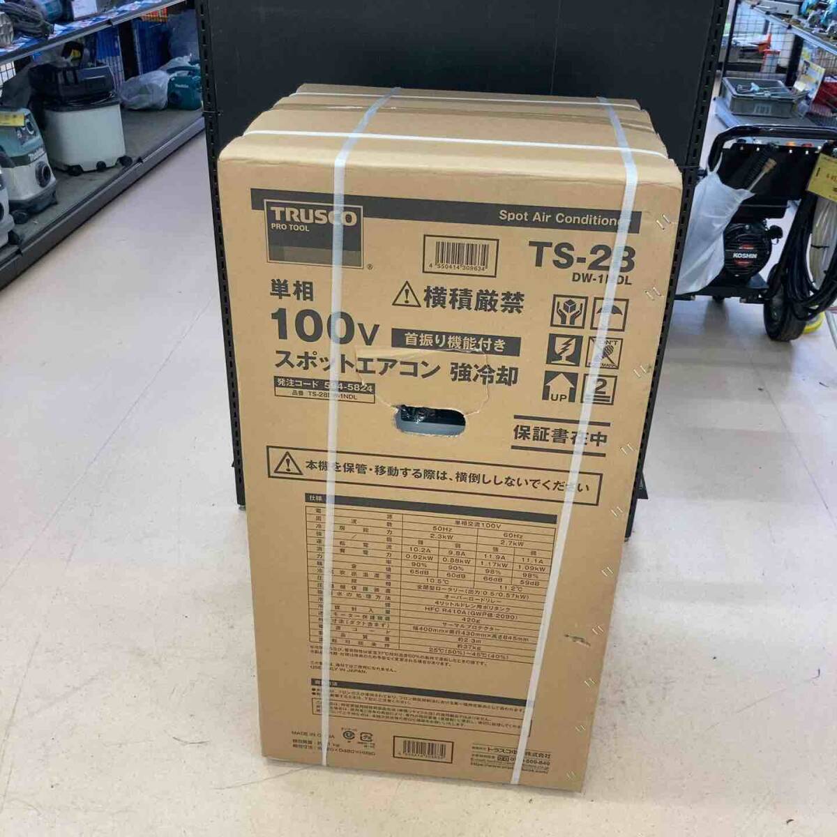 【未使用品/店頭受取り限定】トラスコ スポットエアコン TS-28DW-1NDL【東大和店】