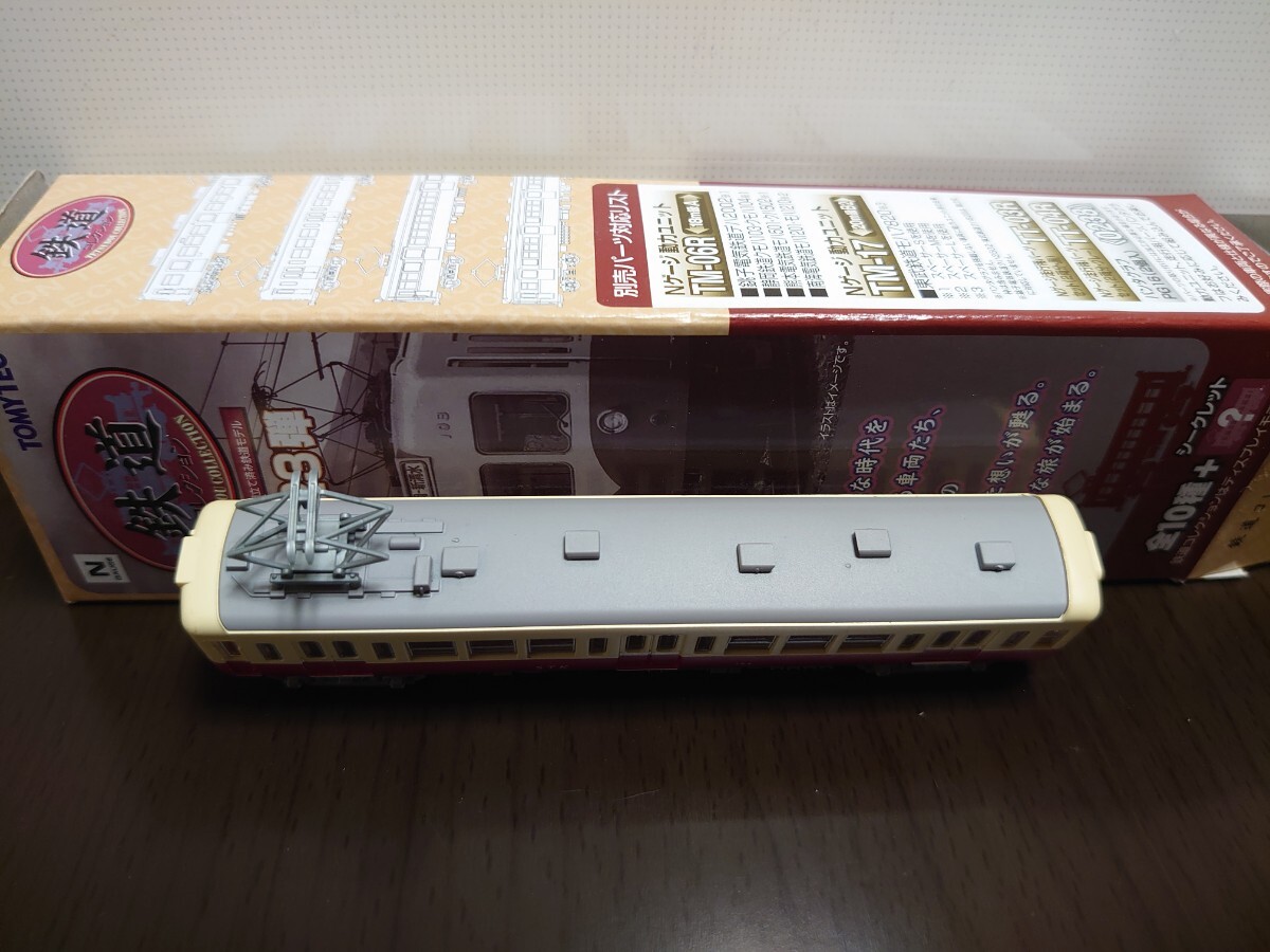 鉄道コレクション第23弾 靜岡鉄道 クモハ104