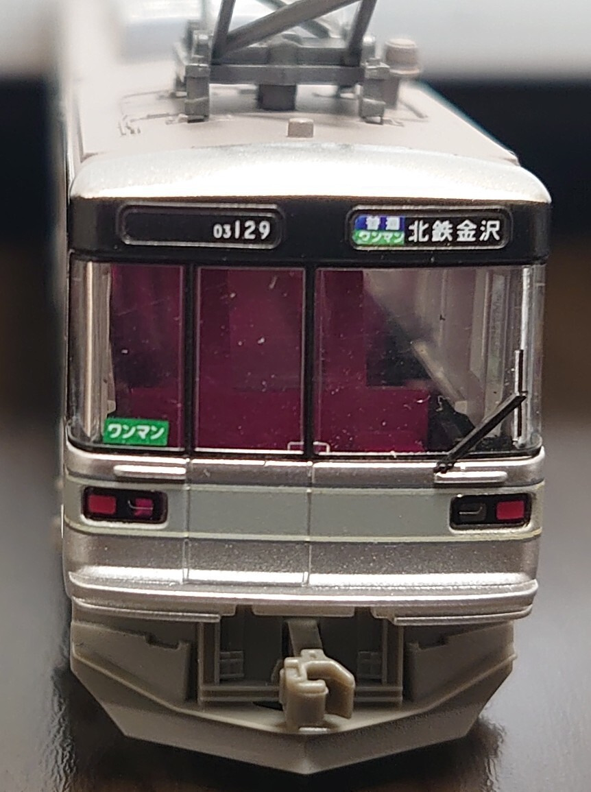 鉄道コレクション第31弾 シークレット 北陸鉄道03系 03-129