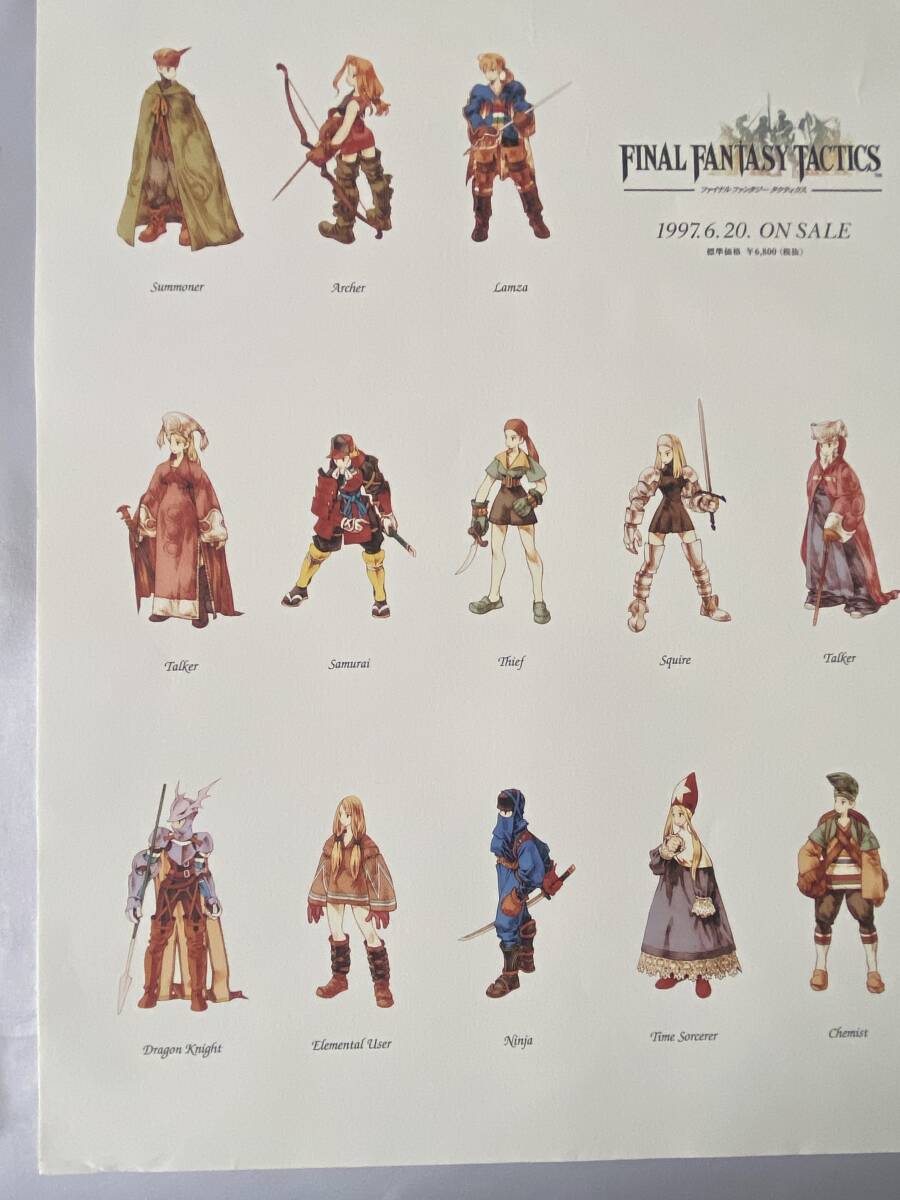 同梱まとめて取引不可/PSファイナルファンタジータクティクスB2 同梱まとめて取引不可/PSファイナルファンタジータクティクスB2