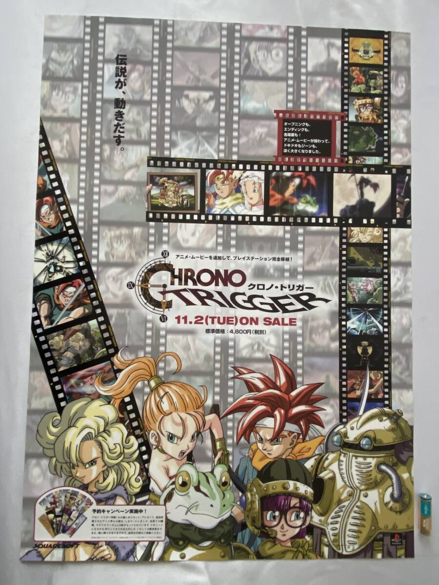 希少 サントラ版 クロノトリガー Chrono Trigger 販促ポスター