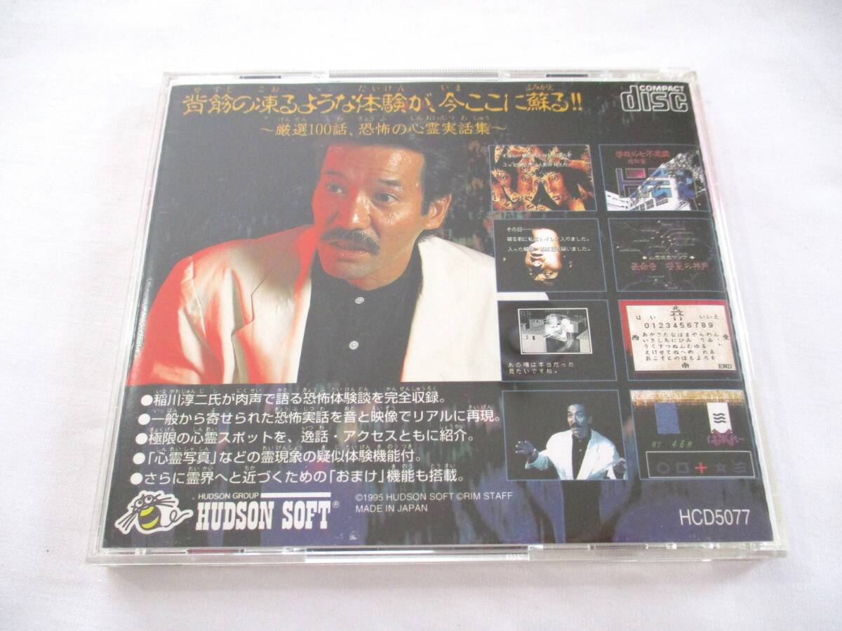 ファミコン 通販 TEA4TWO / PCエンジンソフト(SUPER-CD-ROM2) 百