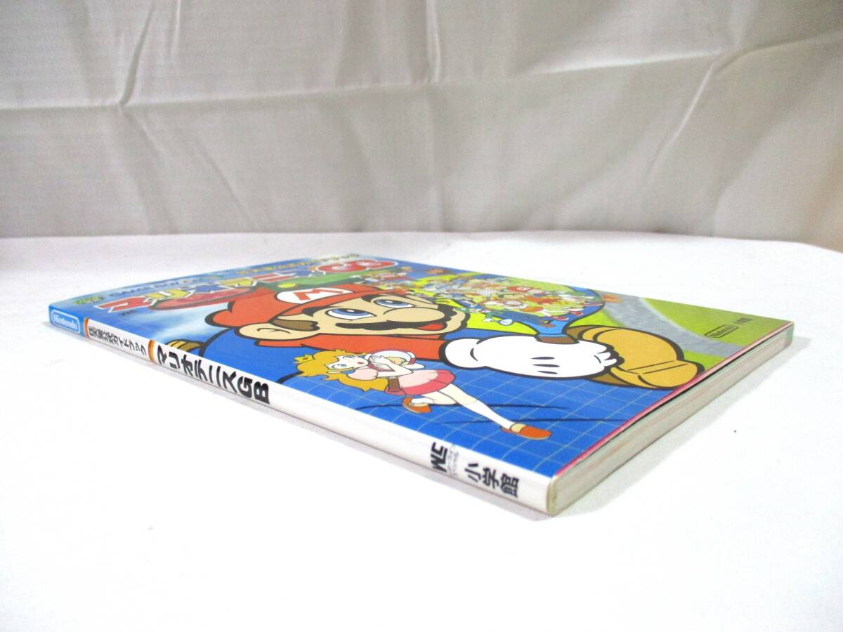 【746】『 任天堂公式ガイドブック　マリオテニスGB　初版　GBC 』