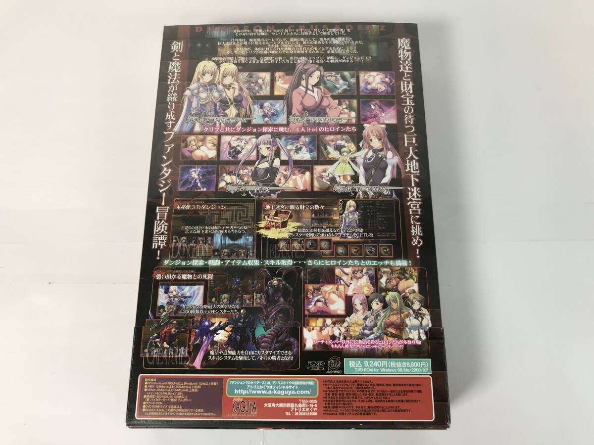 GG325 ダンジョンクルセイダーズ TALES OF DEMON EATER 【W(wǎng)indows】 0610