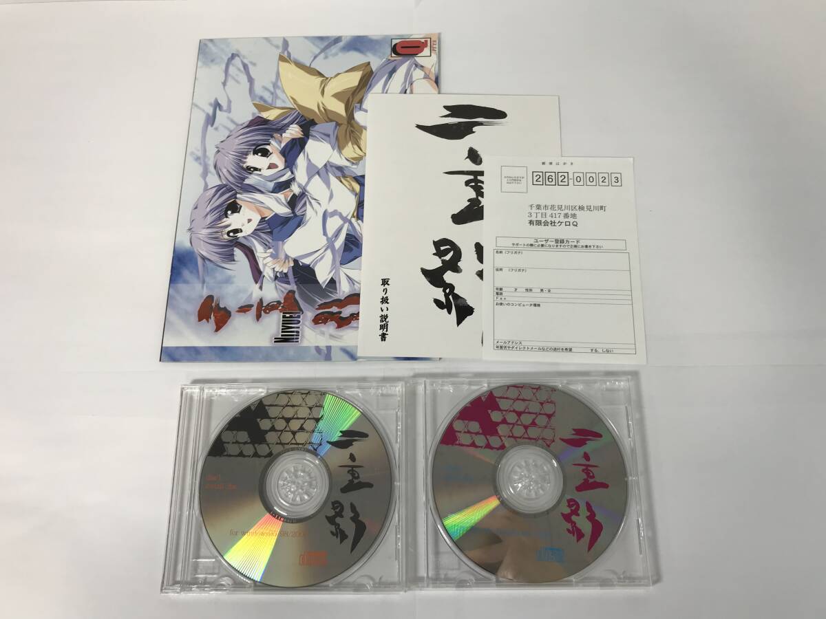 GG453 二重影 初回版 ケロQ 【W(wǎng)indows】 0619